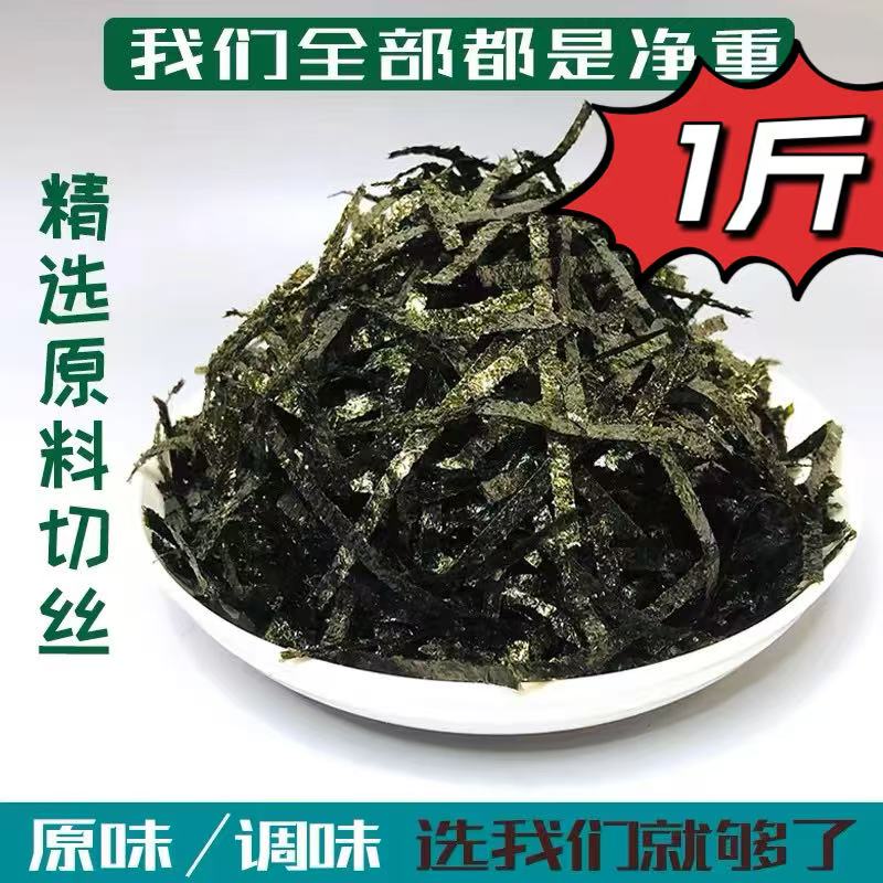 海苔丝商用章鱼小丸子专用