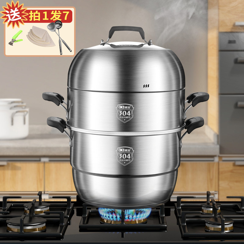 潮宝304不锈钢蒸锅加厚蒸笼多层家用笼屉煮炖大容量电磁炉煤气用