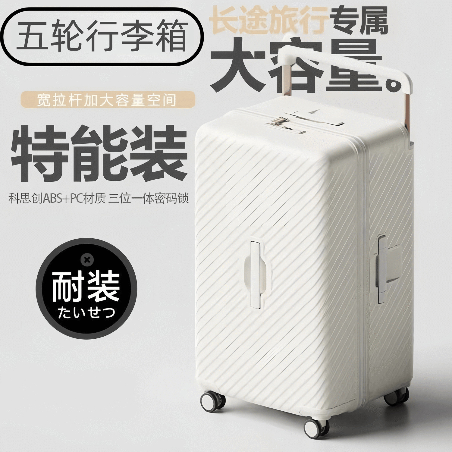 大容量行李箱宽拉杆多功能拉杆箱