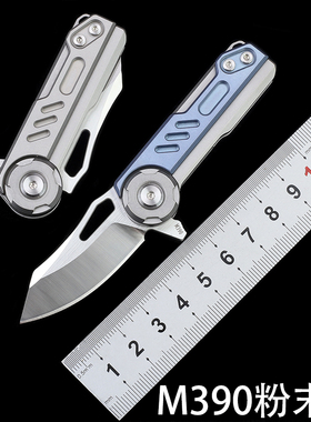 迷你小刀锋利高硬度m390钥匙扣折叠刀钛合金随身拆快递包裹专用刀