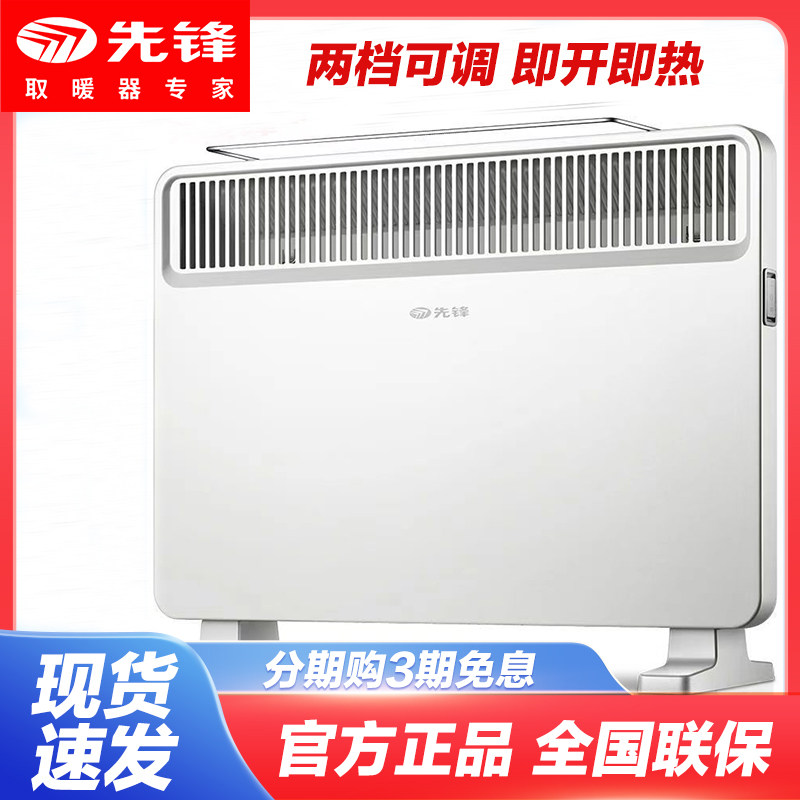 【店铺热销】先锋速热快热炉图片