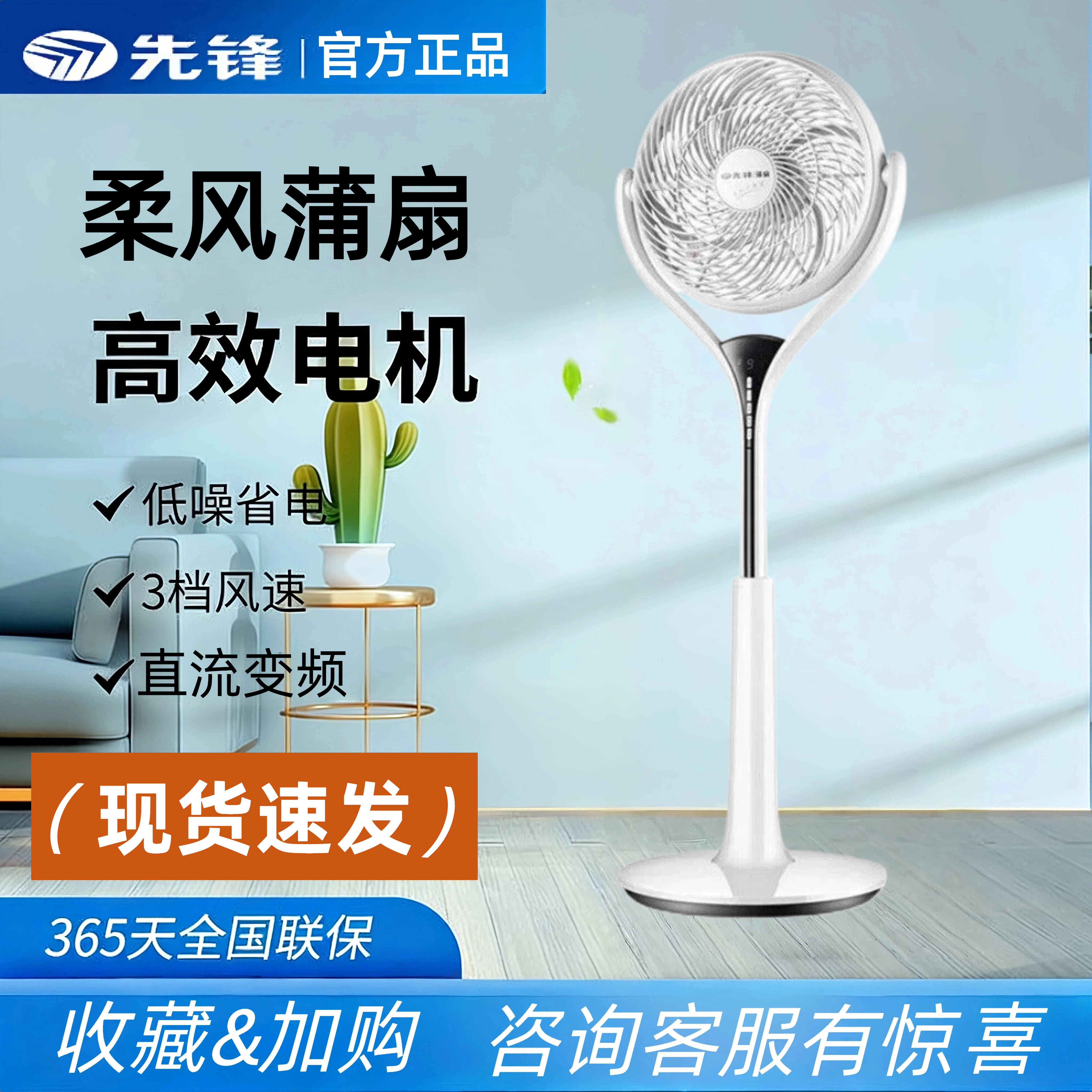 先锋蒲扇电风扇FPS30-18AR落地扇母婴升降转页扇变频节能宝宝电扇