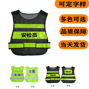 新款安检员反光背心机场客运站会展工作服装安保安治巡逻交通马甲