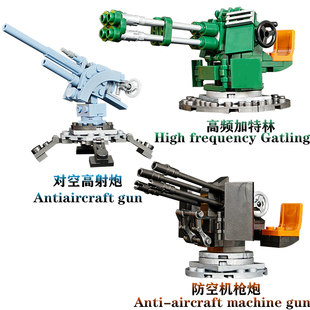 炮台军事人仔防空炮适用乐高二战加特林高射积木MOC模型拼装玩具