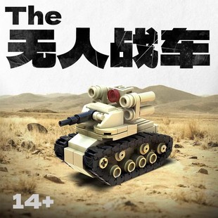 重装合成旅阅兵无人战车(高砖零件)益智拼装积木男孩礼物积木moc