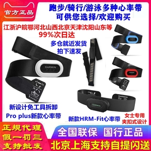 run HRM pro plus tir跑步骑行游泳测心率蓝牙心率带