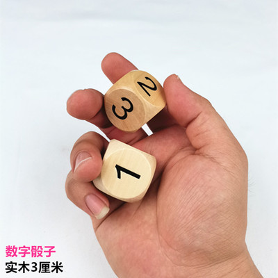 实木数字骰子幼儿认知道具