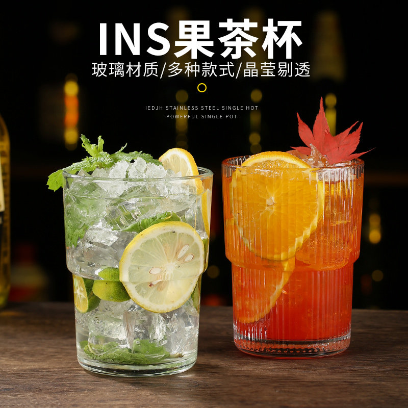 水果茶杯 ins风莫吉托杯果汁杯鸡尾酒玻璃杯柠檬茶冷饮杯饮料杯子