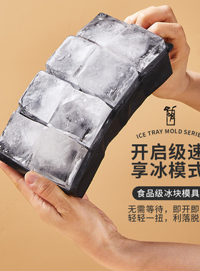 酒吧方格冰食品级硅胶制冰格模具调酒师鸡尾酒冰模制冰圆冰球