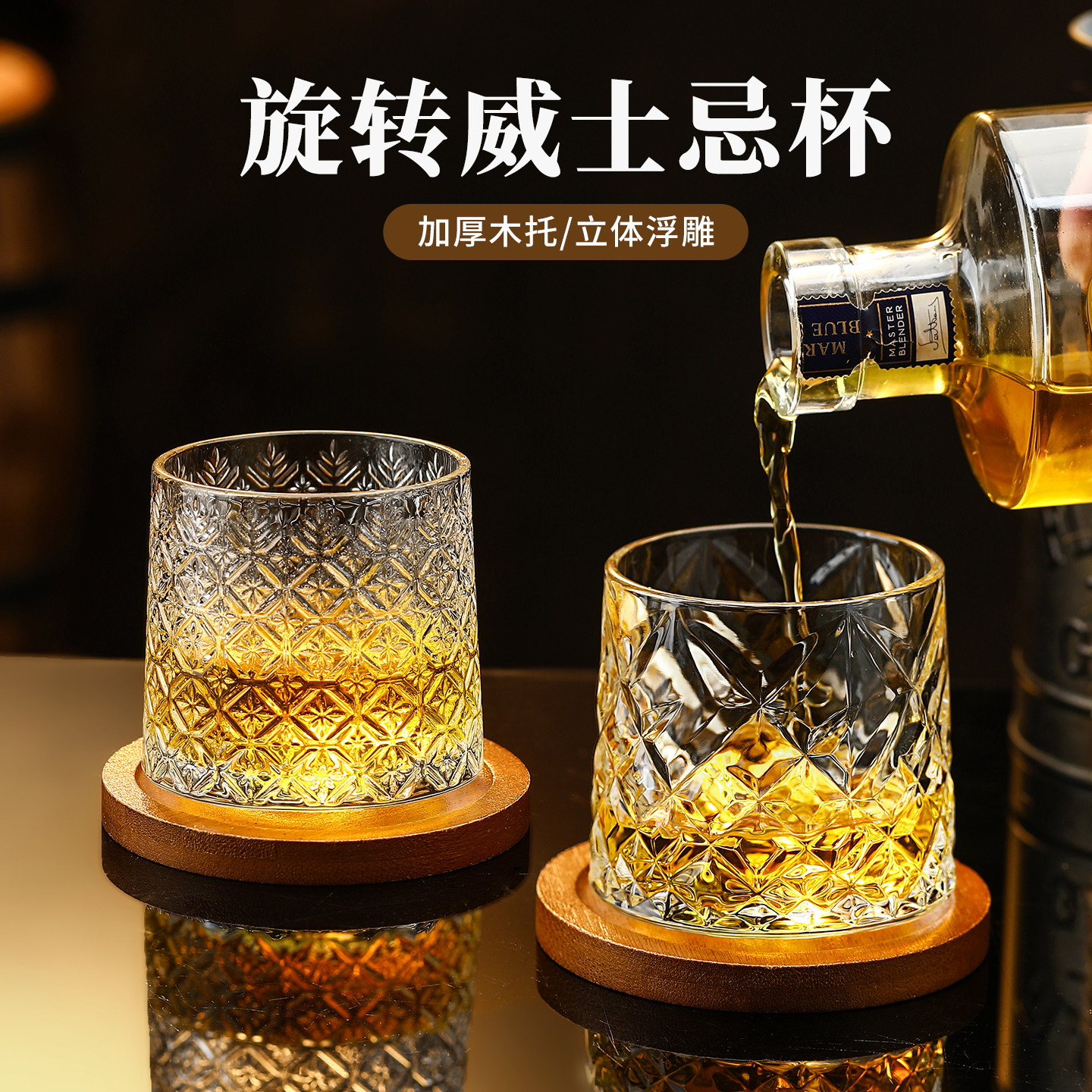 加厚威士忌酒杯洋酒杯水晶玻璃轻奢高端高级感旋转调酒白兰地杯子