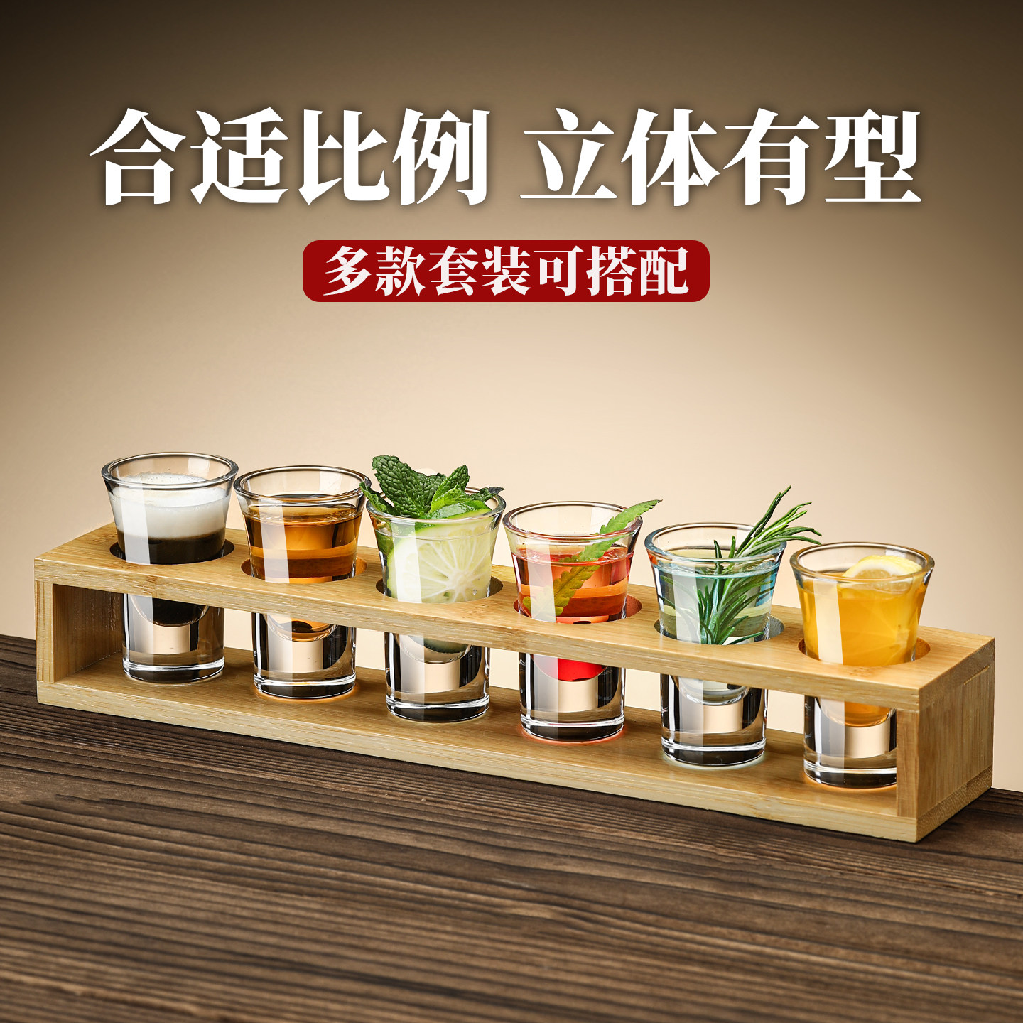 B52子弹杯shot杯酒吧鸡尾酒烈酒杯套装白酒杯聚会饮品杯调酒小杯