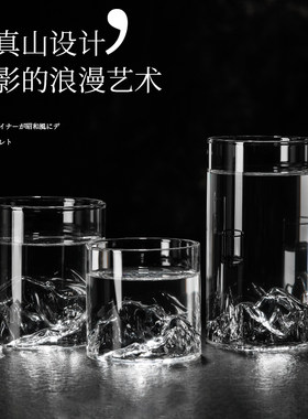 观山杯国潮山河杯子雪山玻璃杯