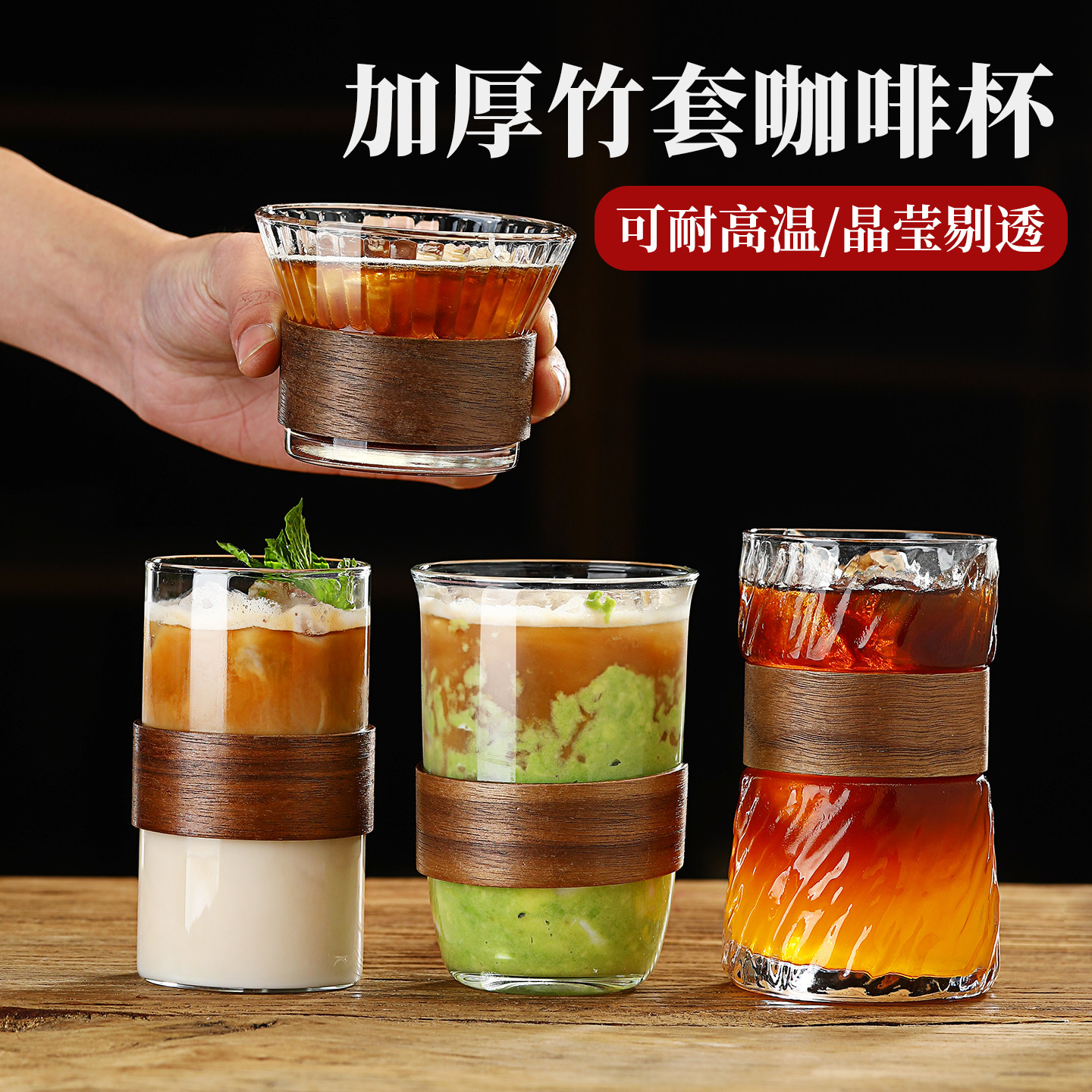 加厚耐热咖啡杯玻璃竹套杯美式拿铁杯果汁杯家用防烫精致喝水杯子