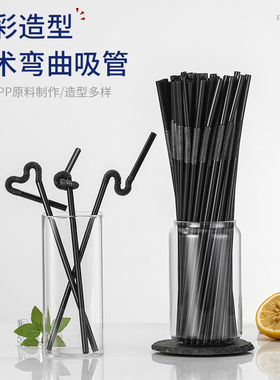 弯头黑色吸管一次性艺术酒吧鸡尾酒果汁饮料奶茶弯曲可弯长弯黑
