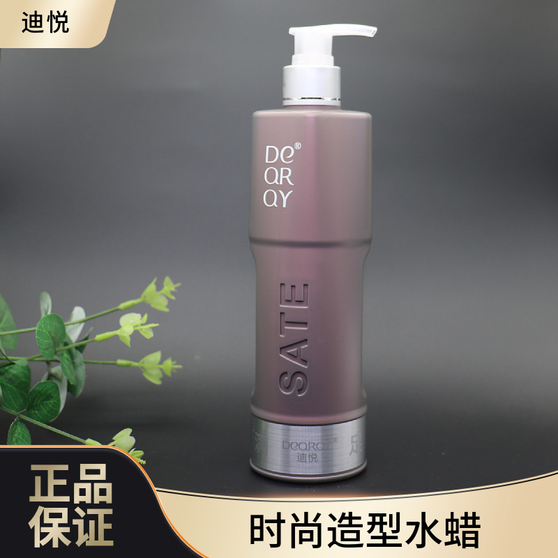 迪悦时尚造型水蜡弹力素烫发直发定型保湿护卷有光泽防毛躁碎发