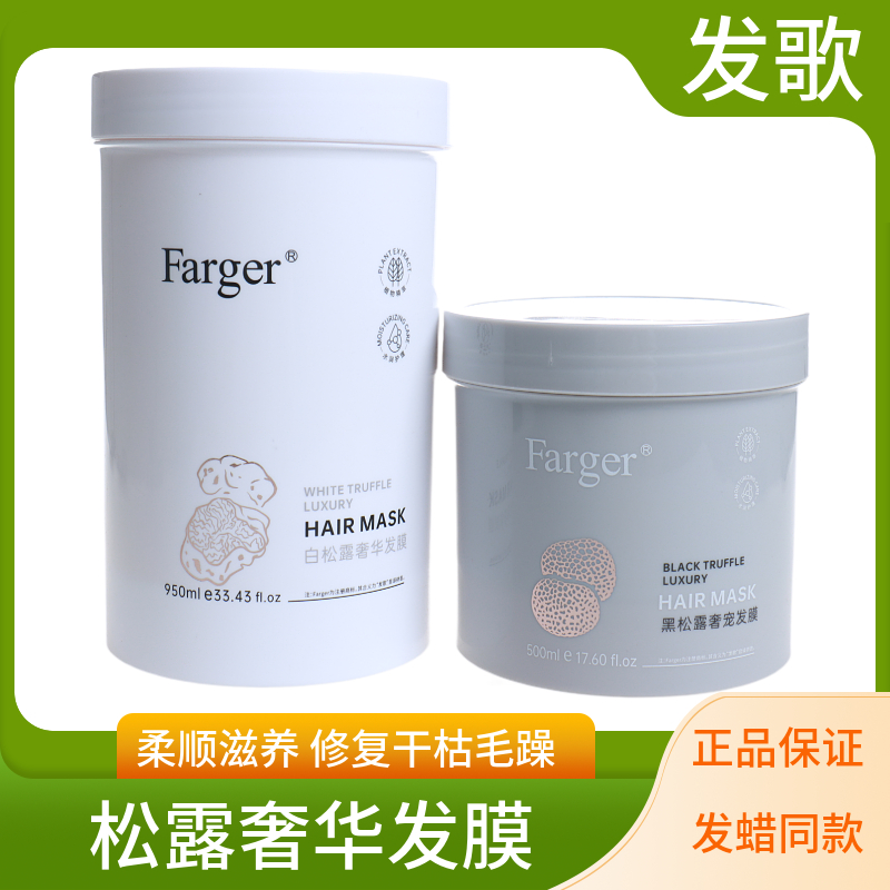 发歌补水顺滑改善毛躁干枯倒膜