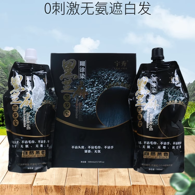 宇秀黑芝麻黑发宝染黑发霜黑油染发剂焗油膏无刺激不沾头皮正品