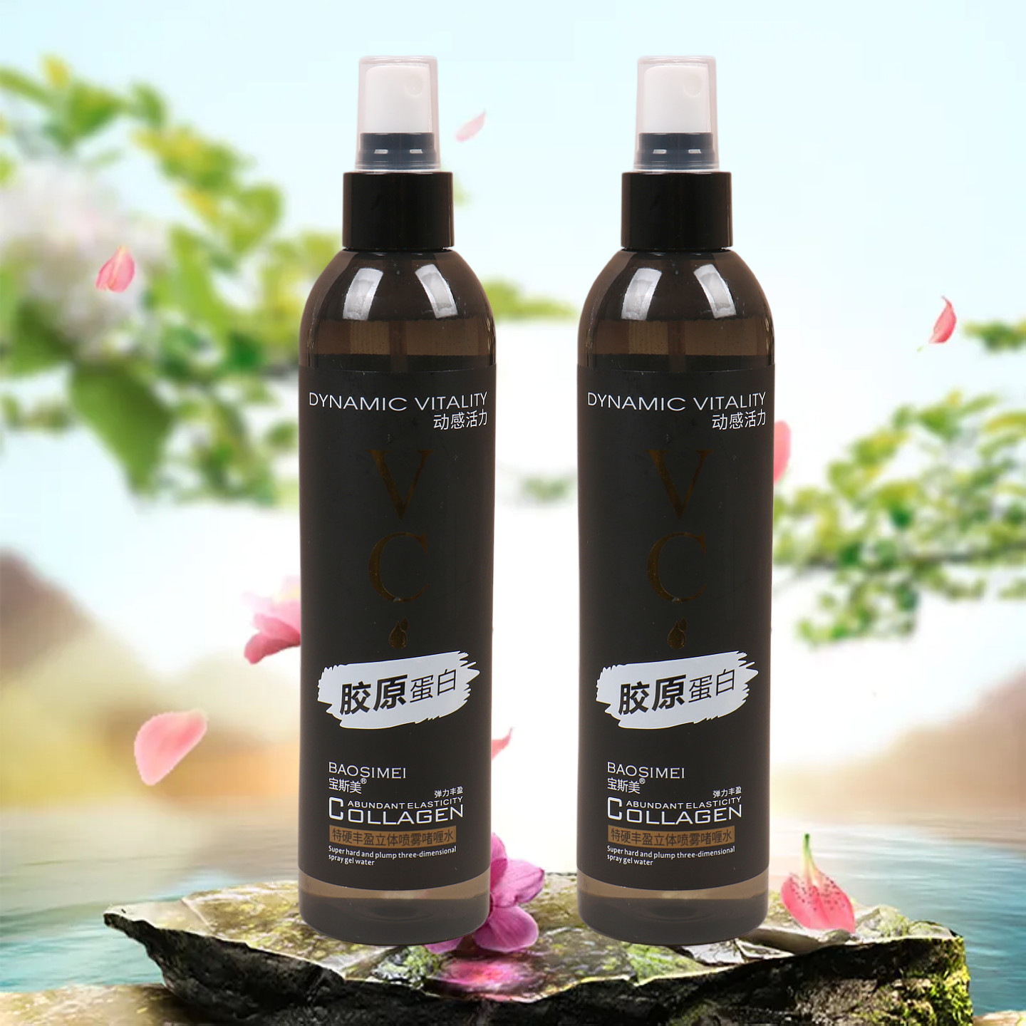 宝斯美特硬丰盈立体喷雾啫喱水保湿弹性定型造型女士头卷碎发整理
