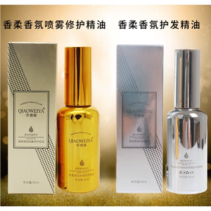 乔微娅精油喷雾柔顺滋养