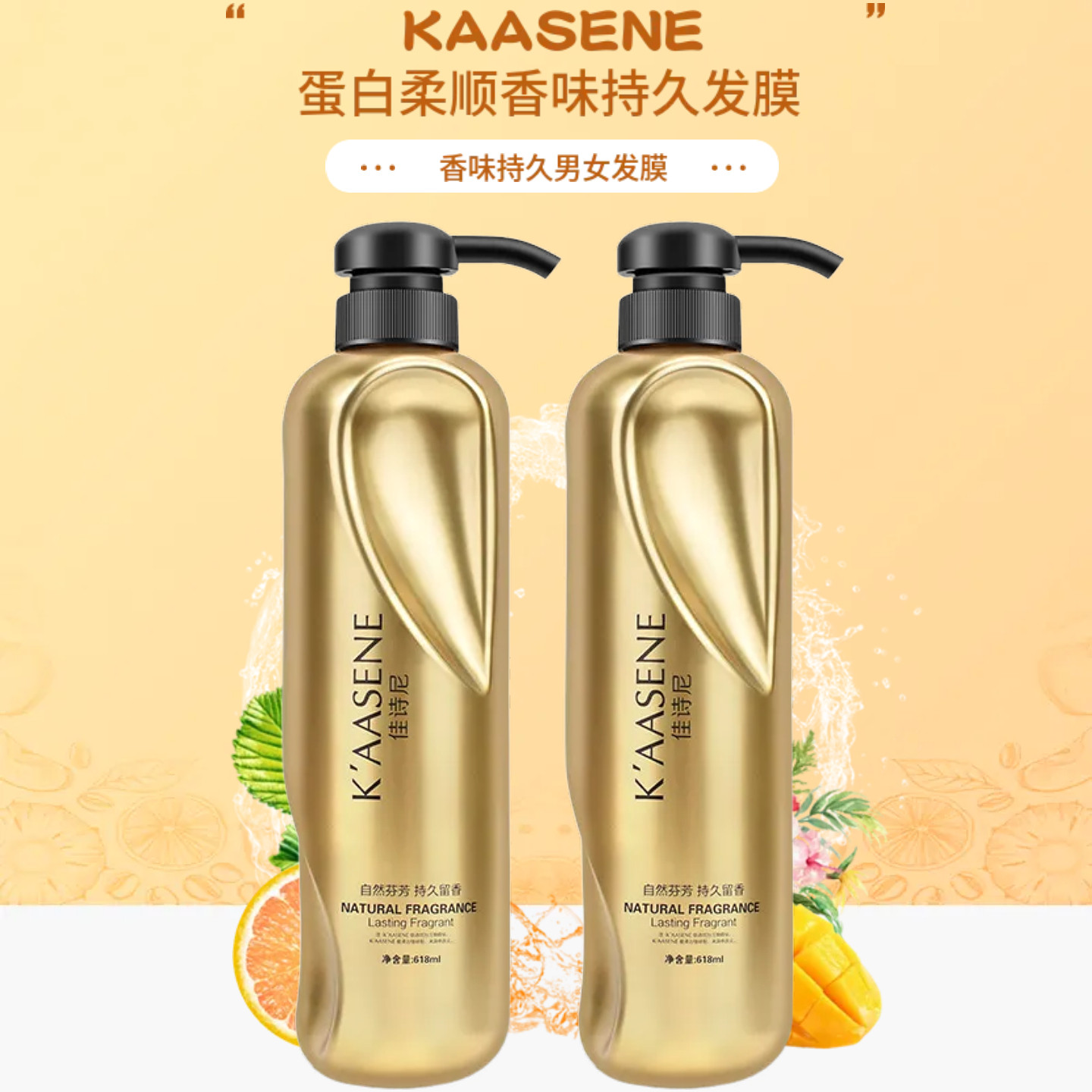 佳诗尼蛋白柔滑发膜改善头发干枯毛糙洗发水受损护发素滋润柔顺