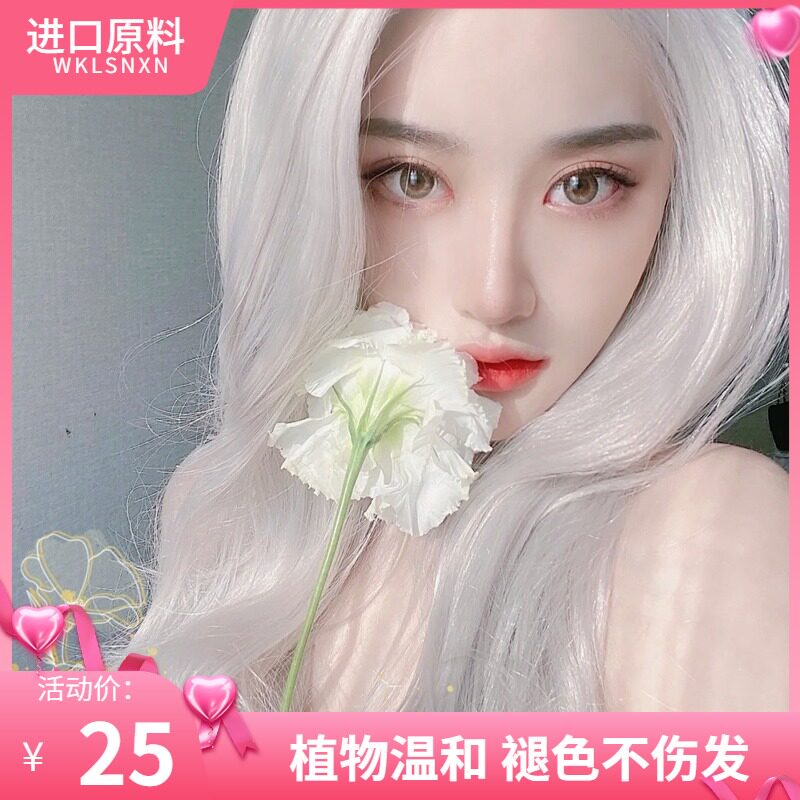 褪色剂不伤头发毛白剂一步到位