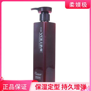 柔媄极美丝弹滑护卷素弹力素滋养保湿修复软定型卷直造型发正品