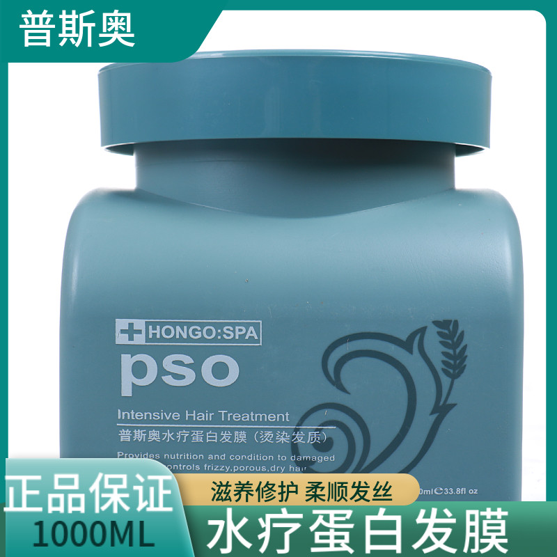 汉高柔顺蛋白发膜汉高柔顺水疗