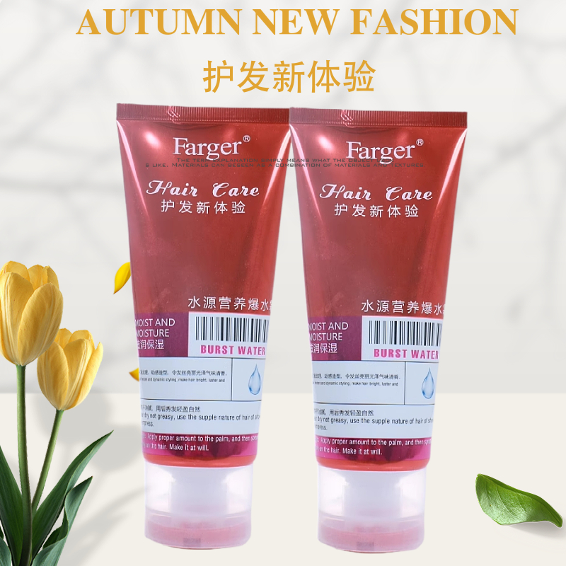 发歌修复受损免洗发膜发膜