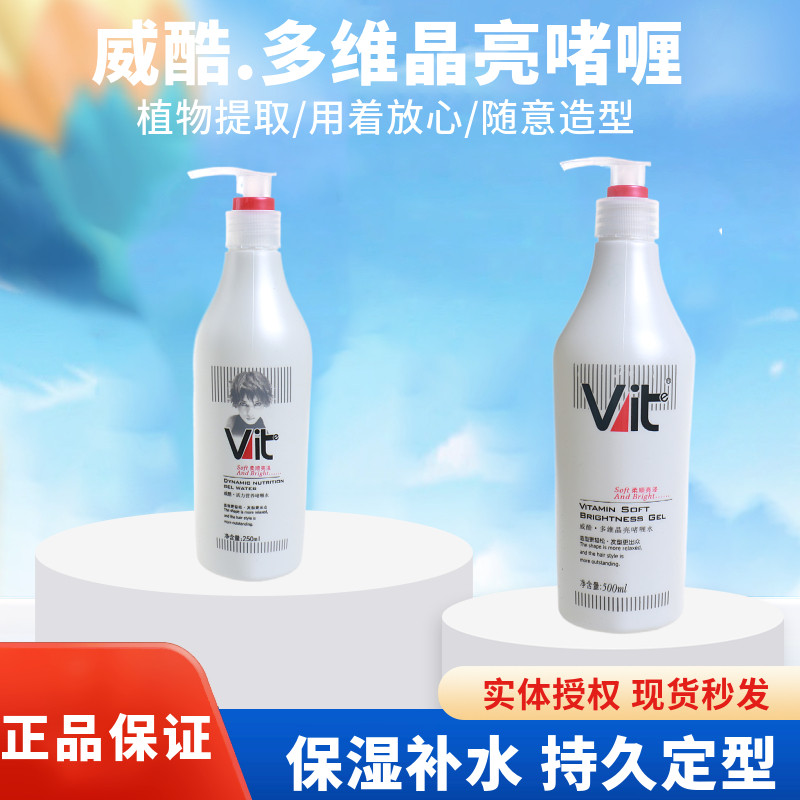 发歌定型造型男女通用啫喱水膏