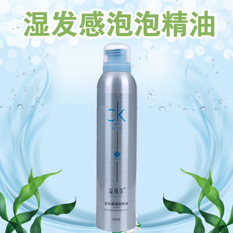 溢瓶香泡泡护发精油修复干枯毛躁