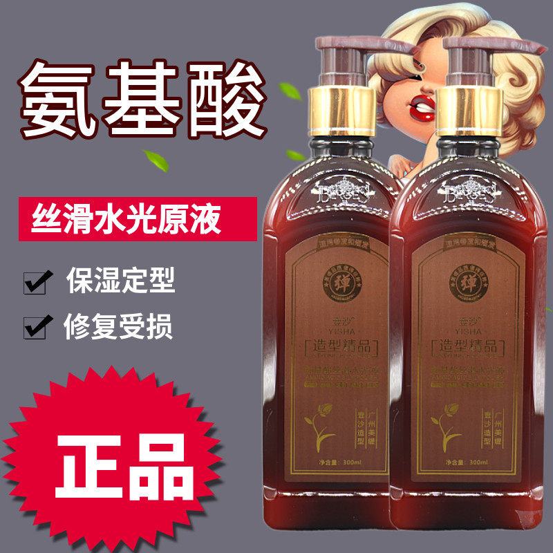 魔爆造型精品贵族香疗弹力素黄金水光原液卷发保湿持久弹簧素VIP