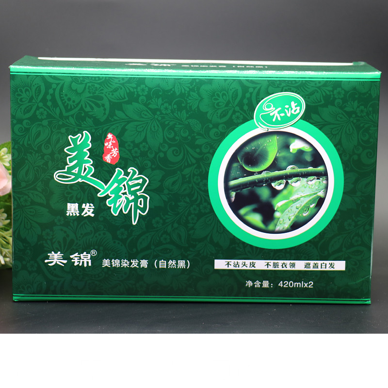 美锦植物黑油不粘头皮黑色染发剂不褪色清水黑油染发剂焗油膏