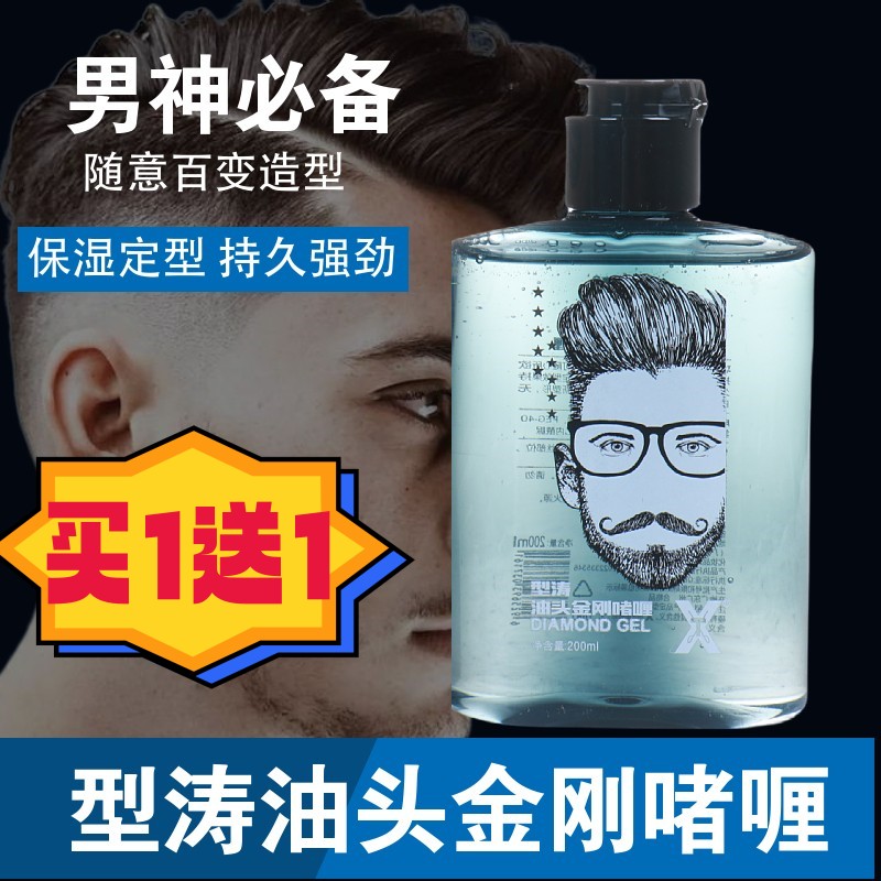 型涛造型金刚啫喱膏啫喱膏