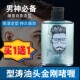 大背头造型发油 强力定型发胶保湿 型涛复古油头膏金刚啫喱膏 男士
