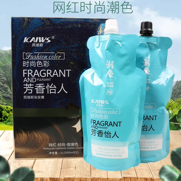 凯维斯染发膏多色炫彩时尚潮染覆盖白发染发剂棕黑栗棕易上色焗油