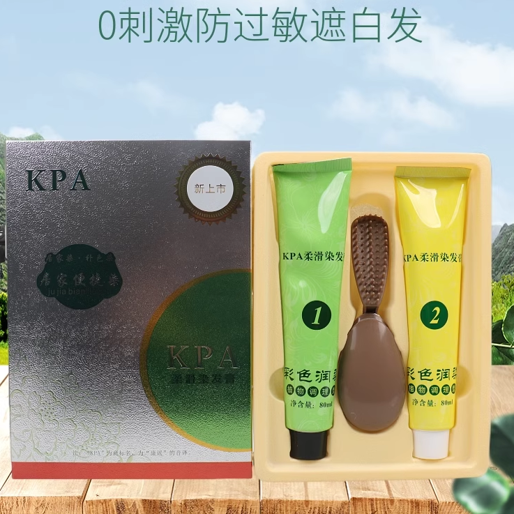 KPA柔滑染发膏染发剂抗过敏舞敏源升级配方黑发霜栗棕黑茶色正品