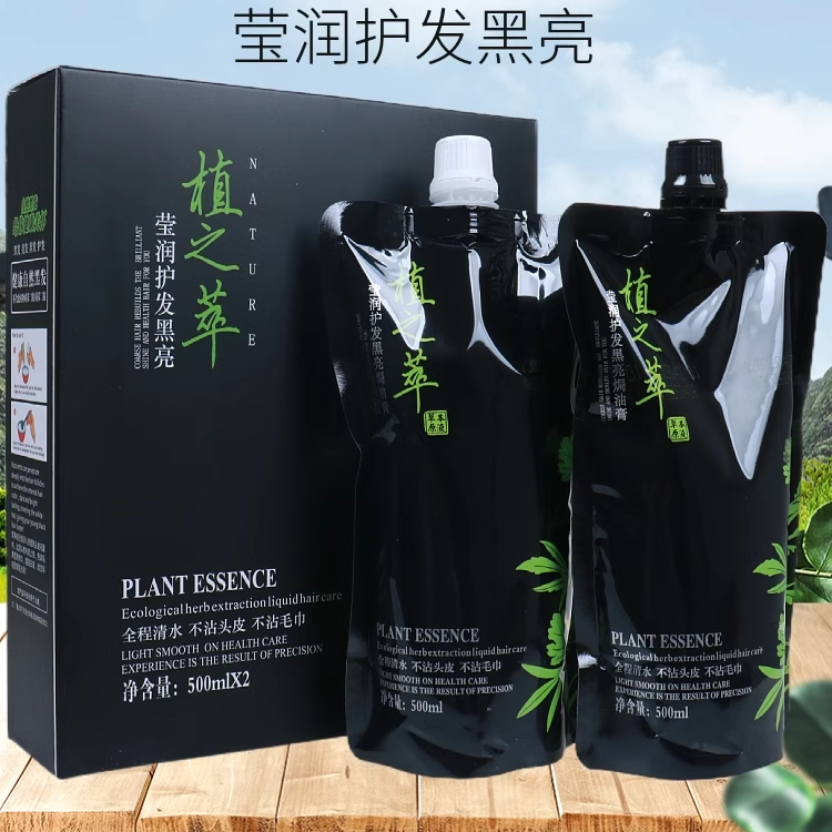 正品莹润护发黑亮植之萃焗油膏黑发霜黑油染发膏剂自然黑色盖白