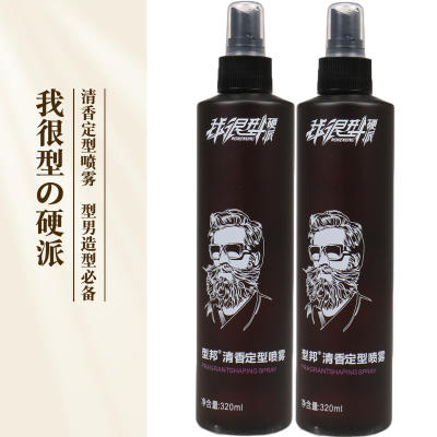型邦我很型强劲定型喷雾啫喱水男女香水型蓬松造型特硬干胶保湿发