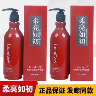 LuanEccS柔亮如初免洗修复发膜精油柔亮霜原液直卷发亮泽顺璐易丝