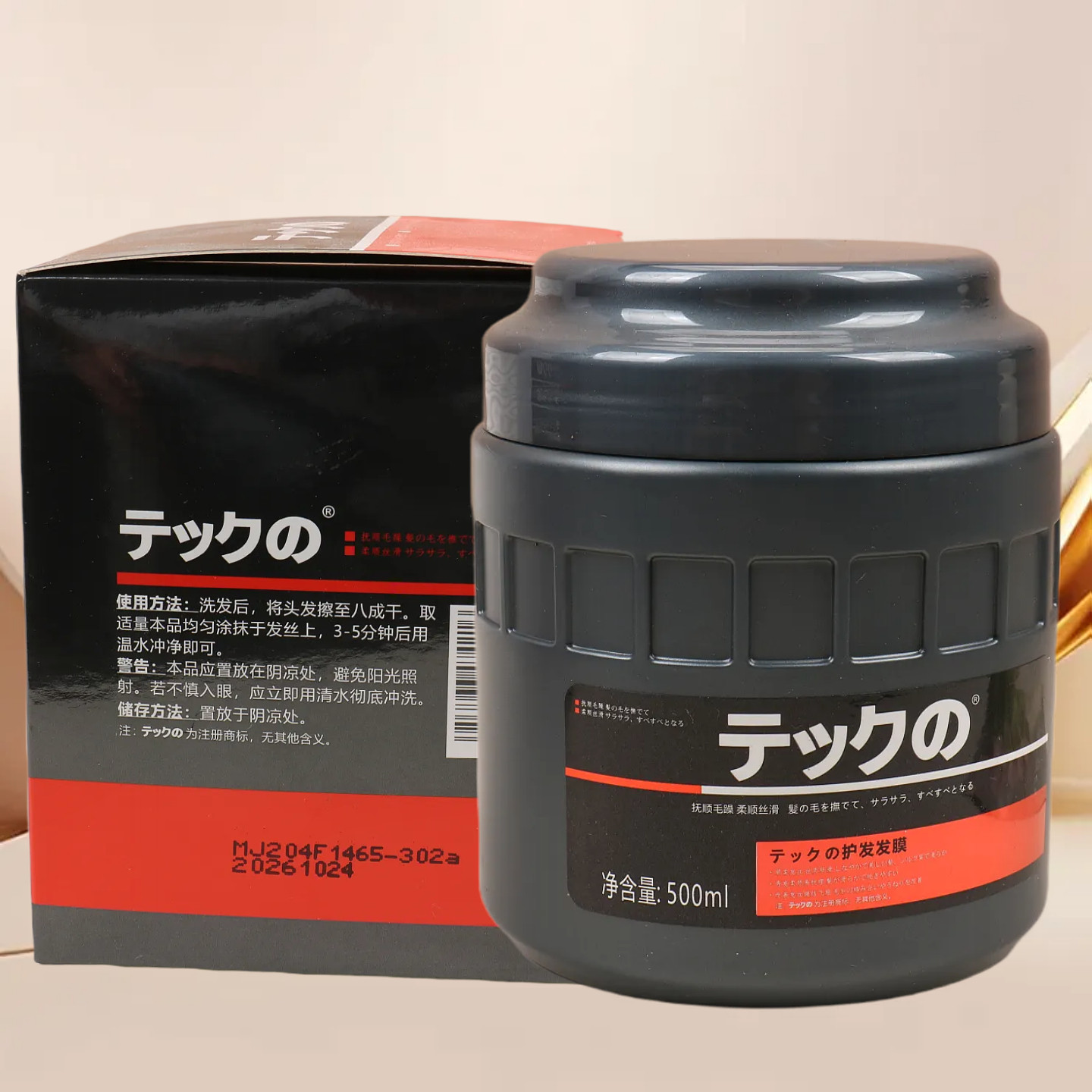 正品美琪发源素发膜柔顺滑倒膜护发素免蒸护理焗油膏修护干枯毛躁