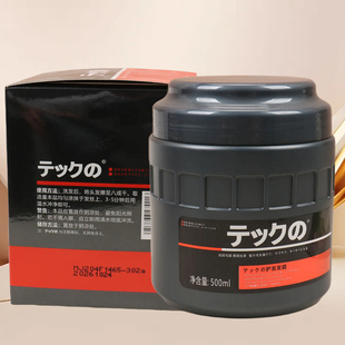 正品美琪发源素发膜柔顺滑倒膜护发素免蒸护理焗油膏修护干枯毛躁