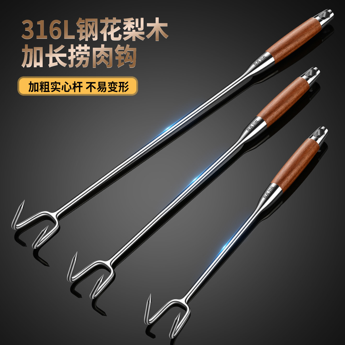 316不锈钢捞肉钩长杆抓肉钩子烧腊煮卤猪肉炸扣肉勾商用熟食专用,厨房/烹饪用具,烧烤夹/叉/铲/针,淘宝优惠券,粉丝福利购,淘宝优惠卷