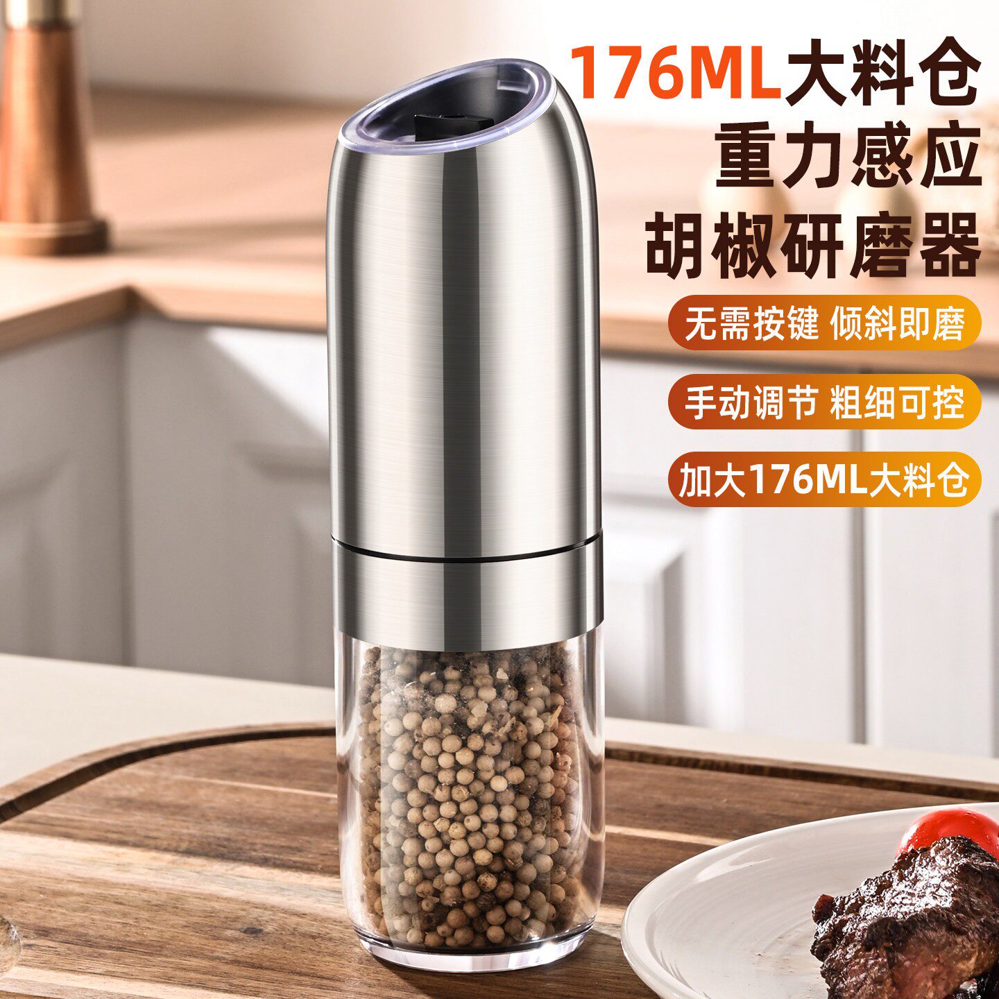 电动胡椒研磨器重力感应不锈钢海盐花椒黑胡椒研磨器磨粉调料瓶罐