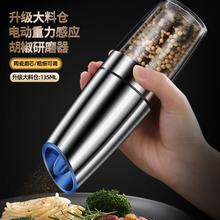 电动胡椒研磨器黑胡椒粒海盐白胡椒调料家用高端自动磨胡椒粉神器