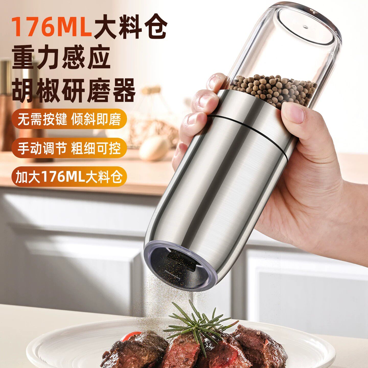 电动黑胡椒海盐研磨器调料罐厨房家用自动重力感应不锈钢调料瓶罐