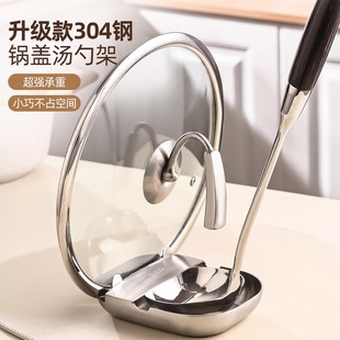 新升级304不锈钢汤勺架托多功能锅铲置物架厨房叉勺架锅盖收纳架