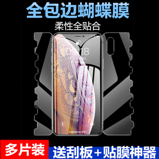 12promax手机膜全包蝴蝶膜11高清苹果12mini水凝膜 适用iphone13