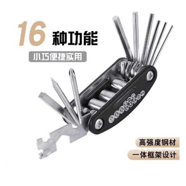 自行车修理工具维修组合补胎工具多功能折叠修车扳手套装截链器