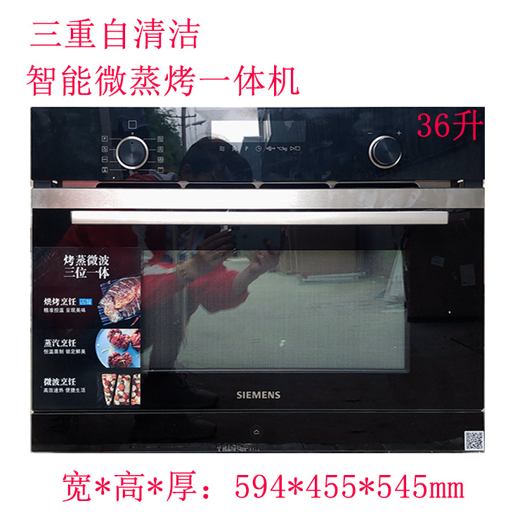 siemens/西门子 cp265ags0w 36升 微蒸烤一体嵌入式微波烤箱