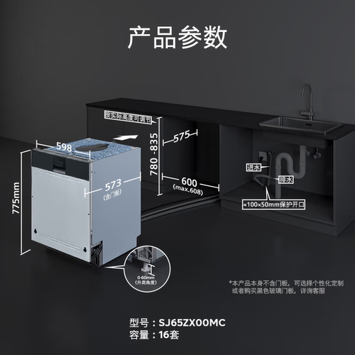 SIEMENS/西门子 SJ65ZX00MC 16套大容量晶蕾烘干家用嵌入式洗碗机